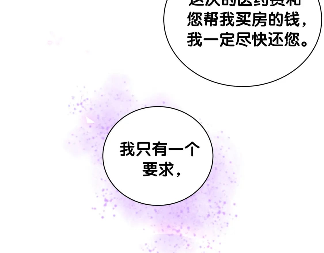 第26话 合同从今天开始履行10
