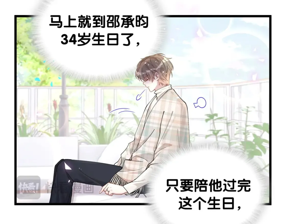 第63话 以后都要平平安安12