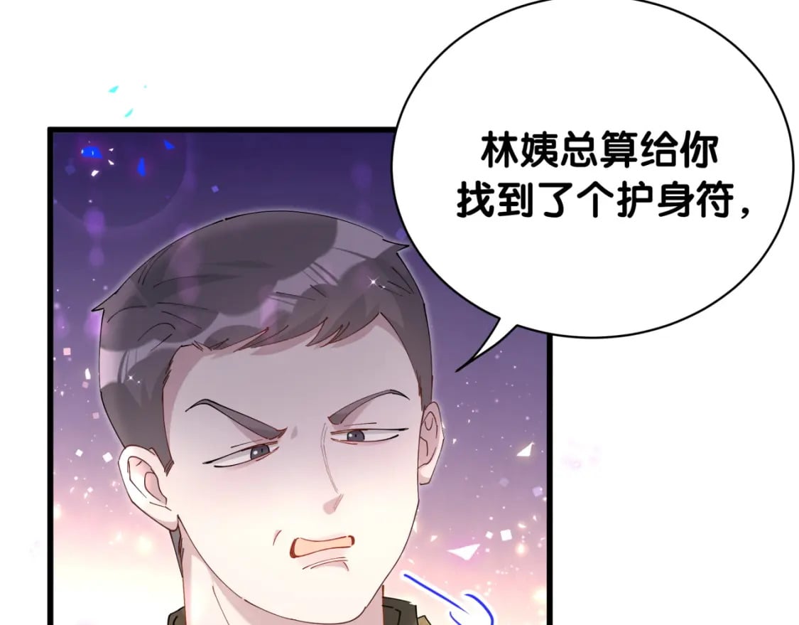 第45话 见邵家人85