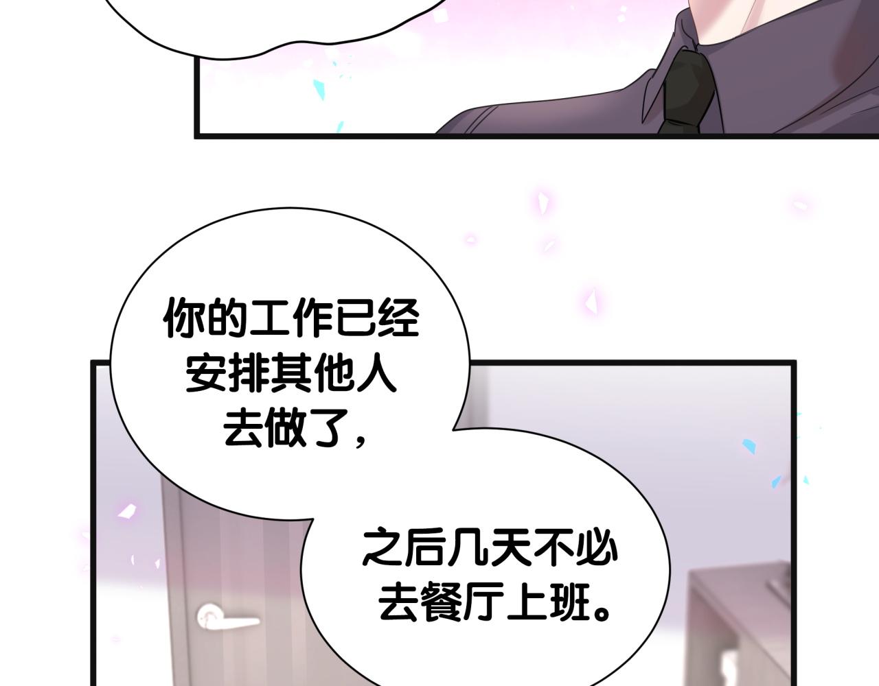 第8话 昨晚你人在哪里？29