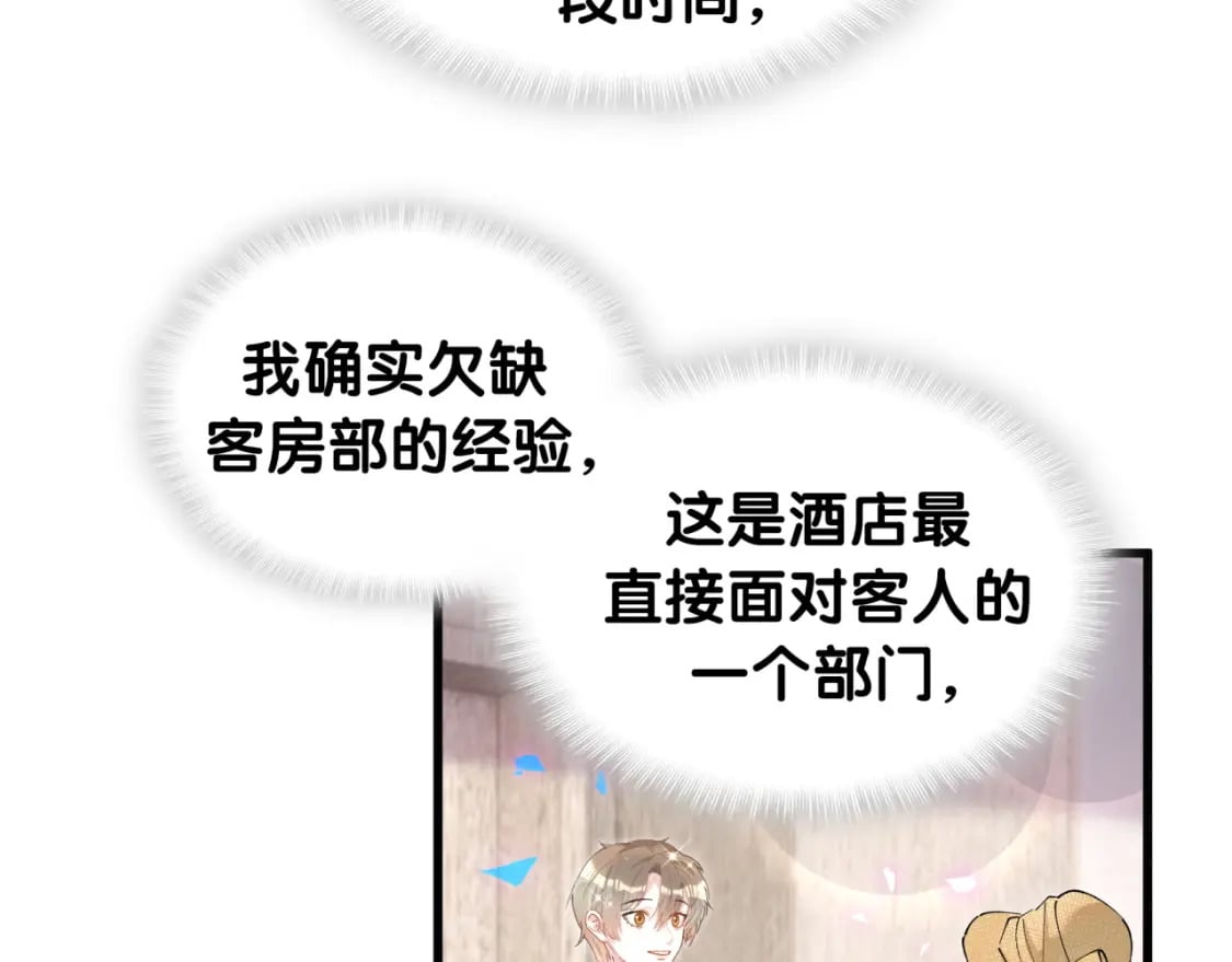 第46话 邵承昀的心结100