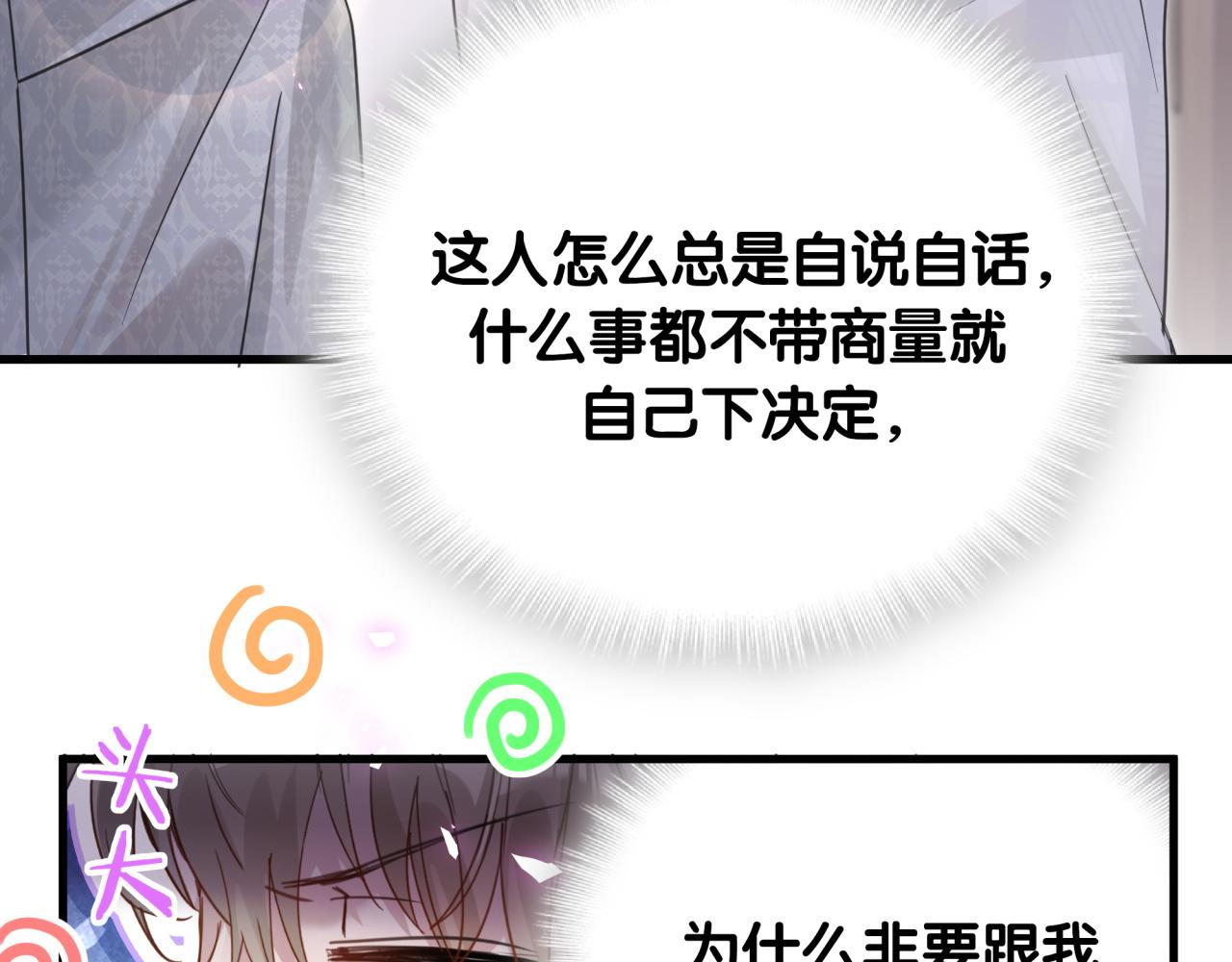 第6话 那就培养培养7