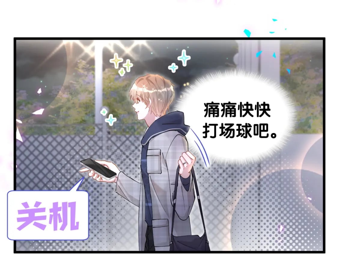 第48话 不想见邵承昀54