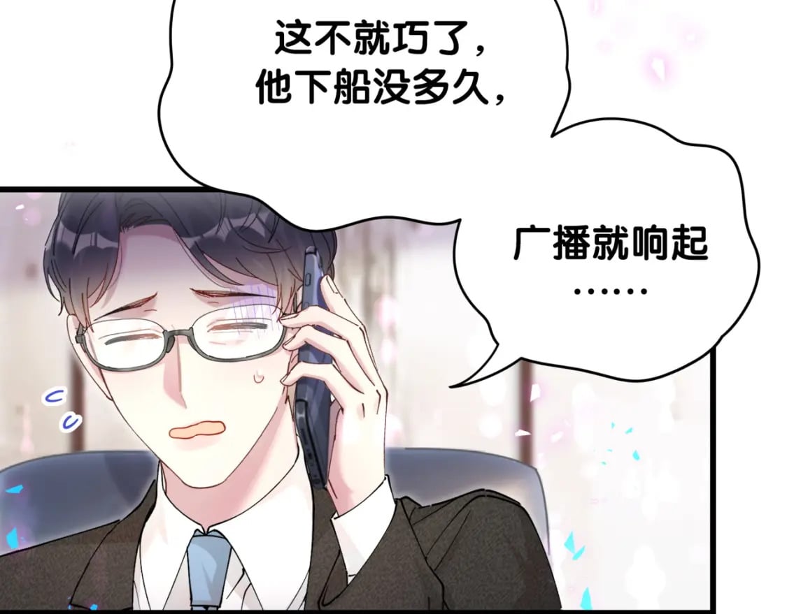 第21话 人跑了49