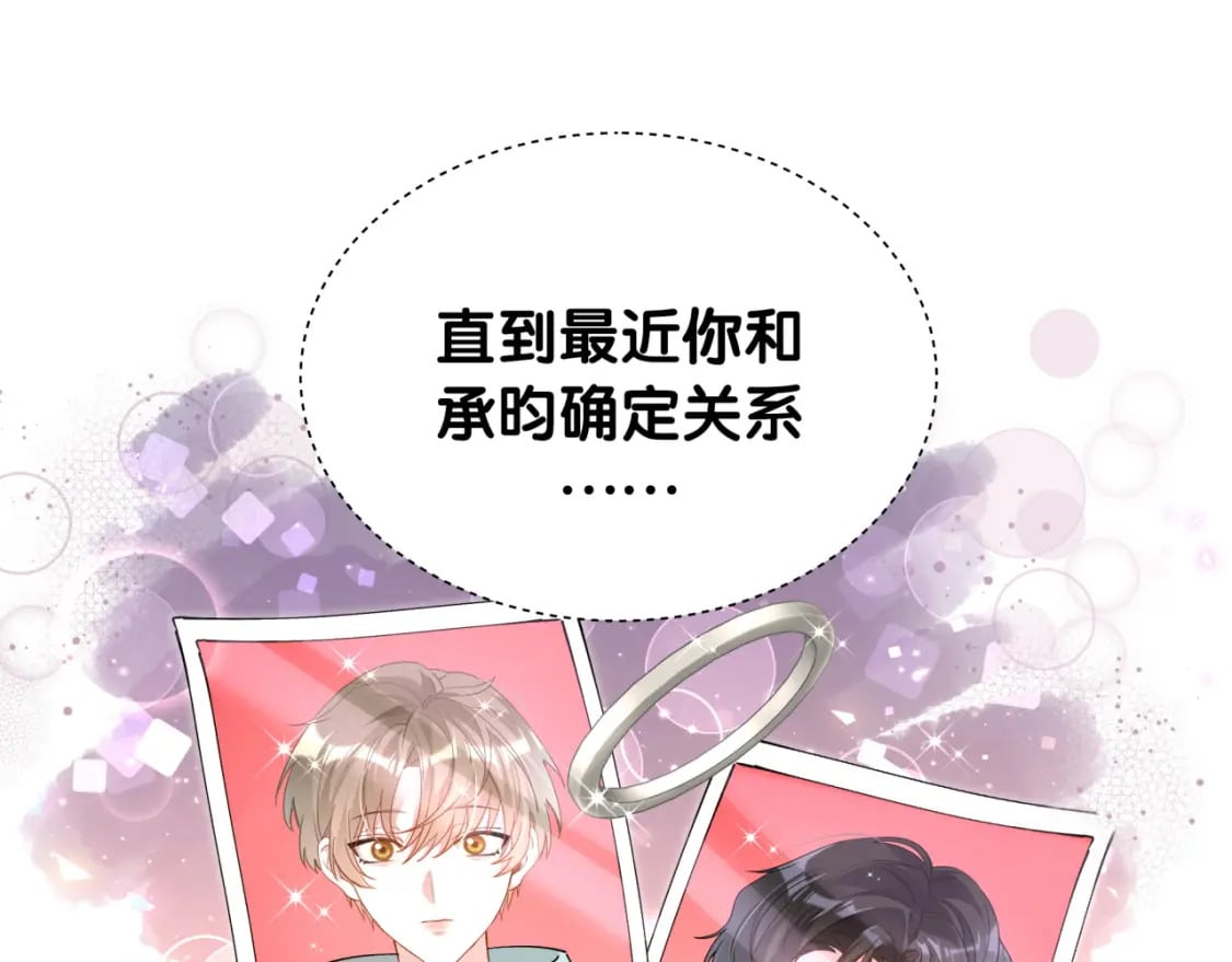 第46话 邵承昀的心结73