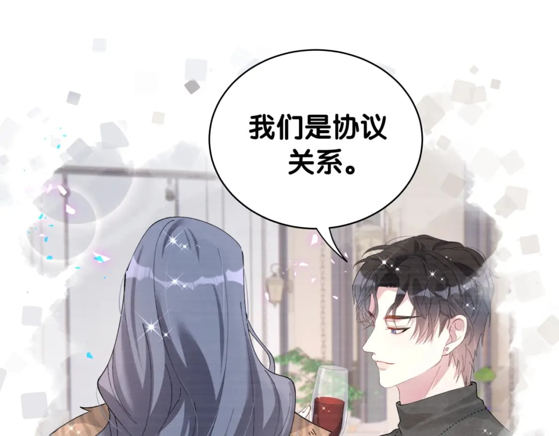 第38话 前任81