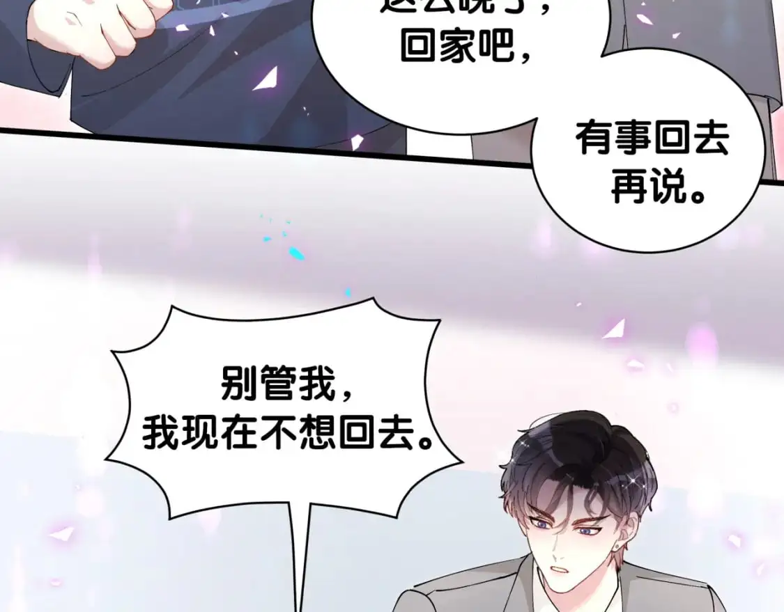 第50话 你听我解释10