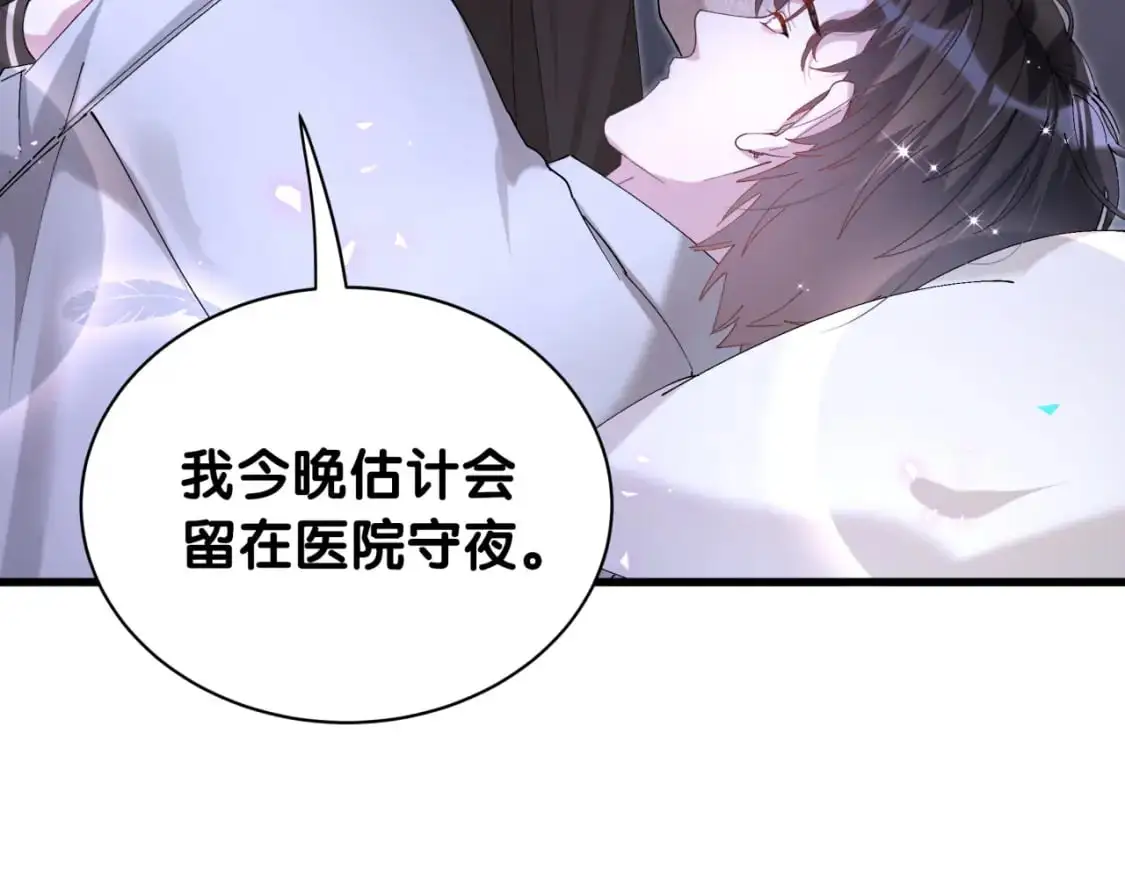 第54话 是不是出事了？91
