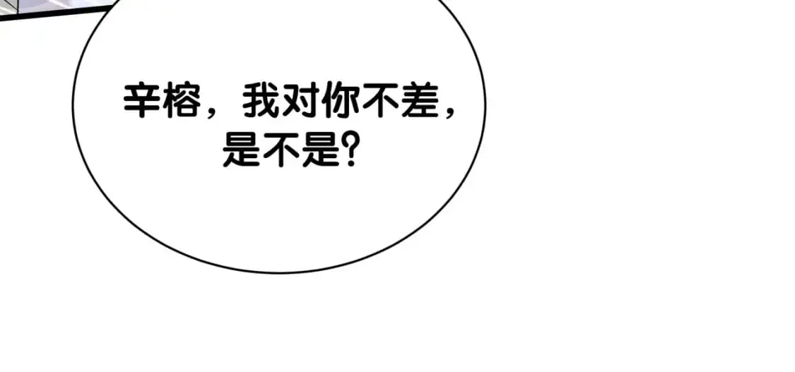 第53话 宝贝能不能别这样了87