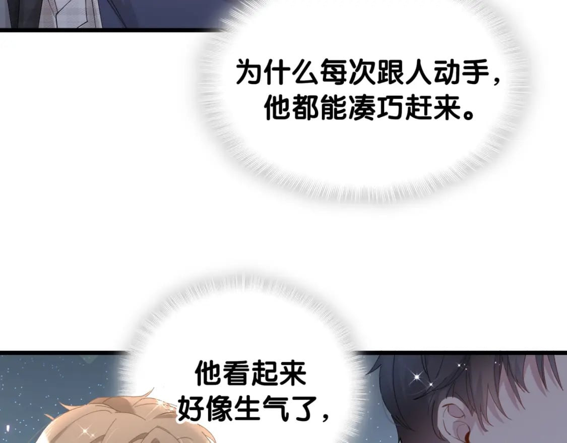第49话 出来，别等我进去拎你50