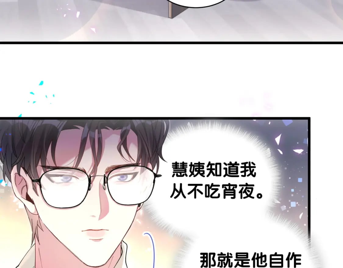 第29话 还叫我邵总？93