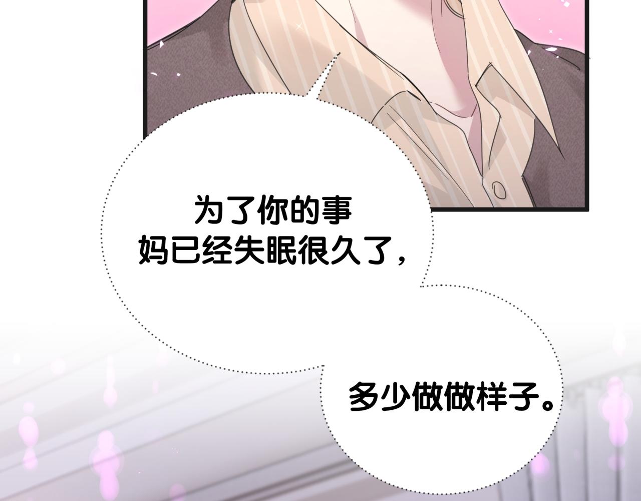 第1话 结婚？？？82
