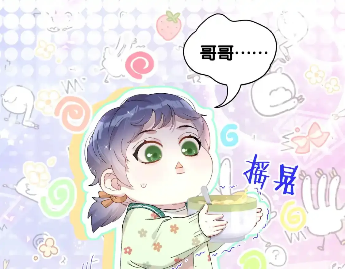 第64话 你故意激怒我73