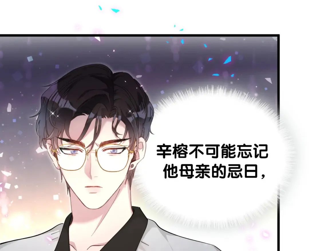第66话 戒指找不到了46