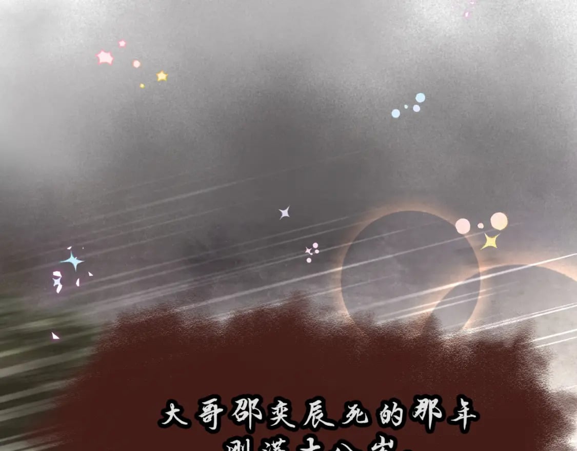 第46话 邵承昀的心结24
