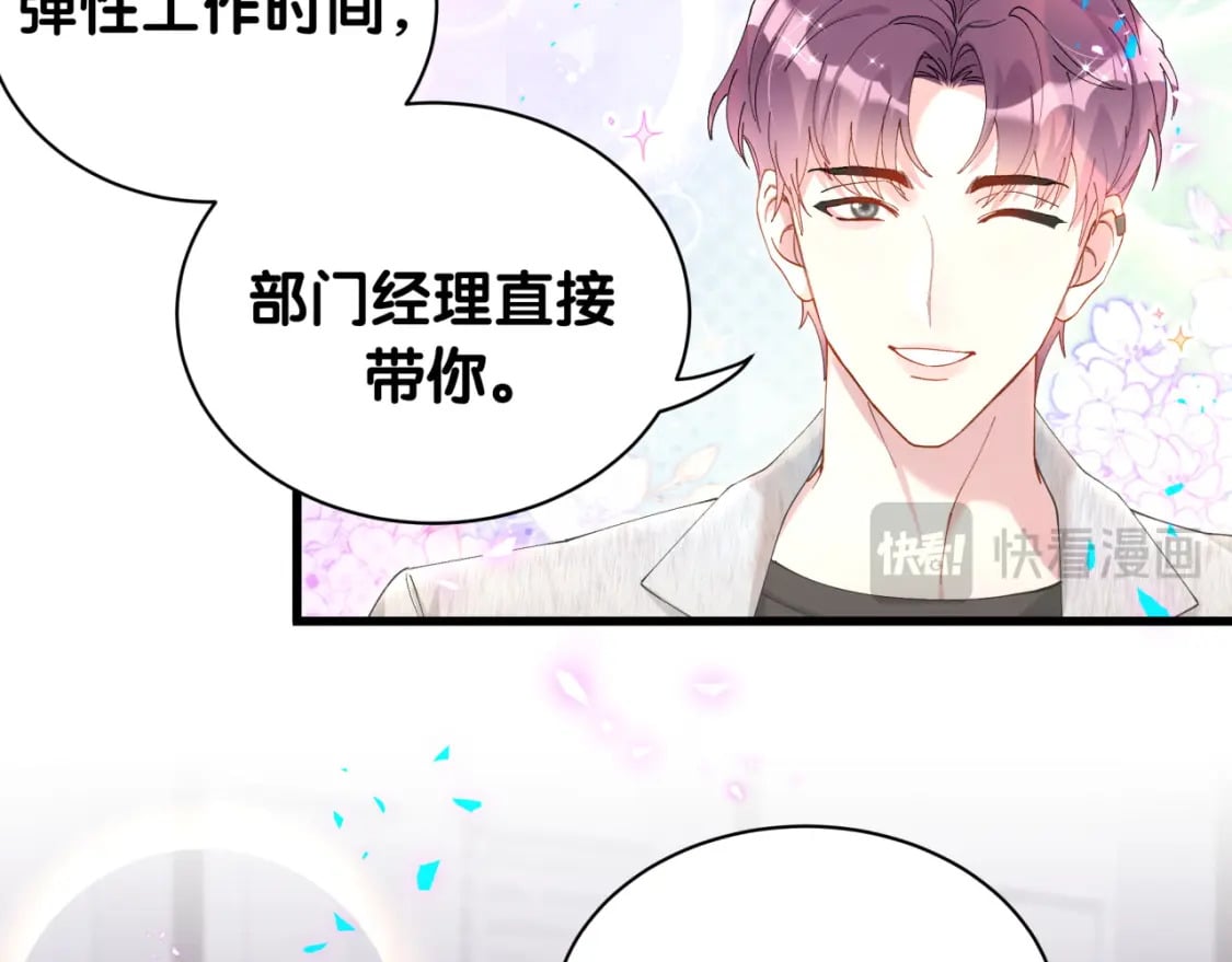 第41话 介绍朋友给你91