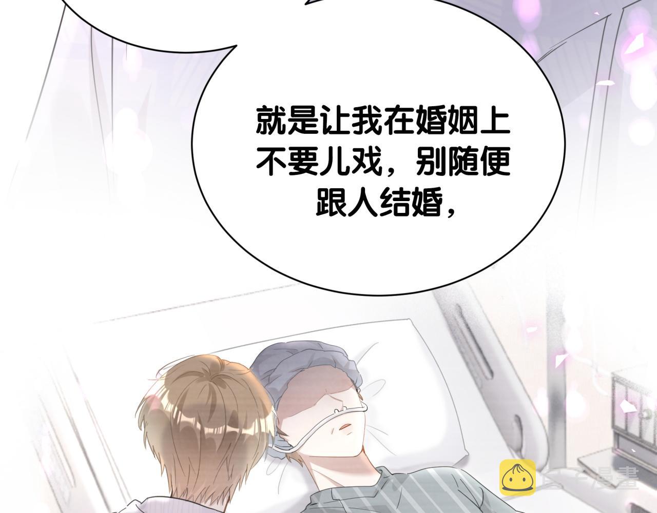 第6话 那就培养培养30