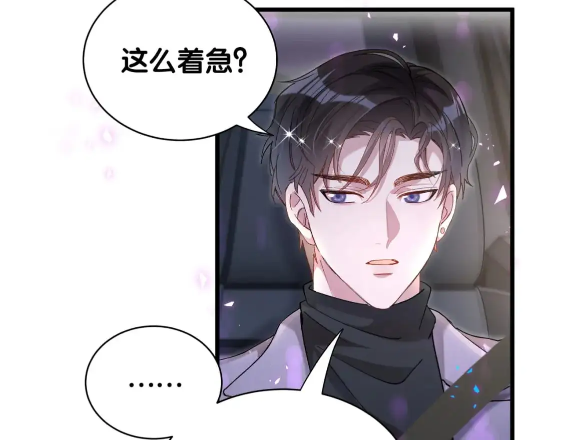 第55话 这个人喜欢辛榕11