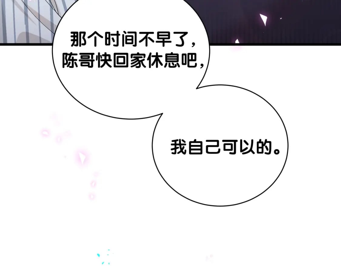 第25话 邵总帮你搞定了81