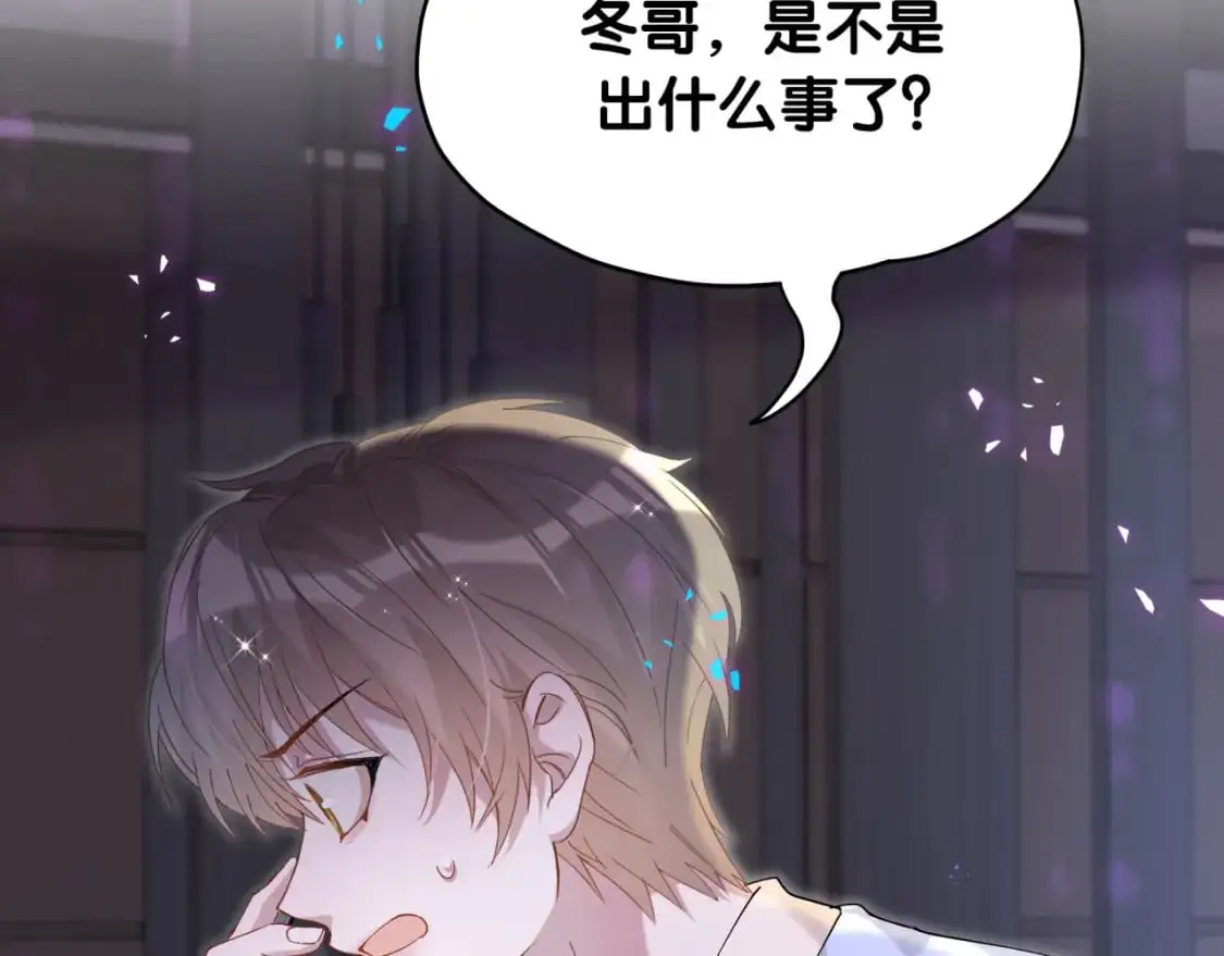 第54话 是不是出事了？54