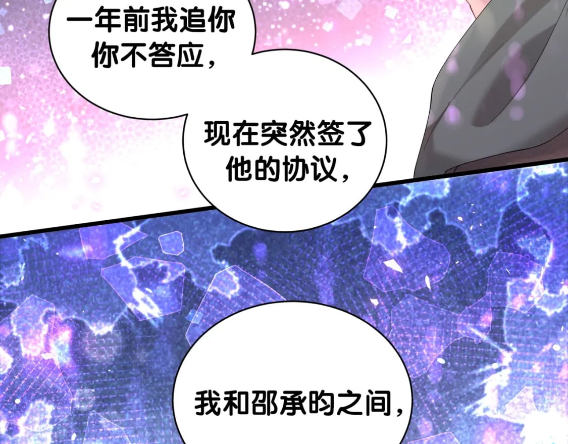 第31话 先斩后奏91