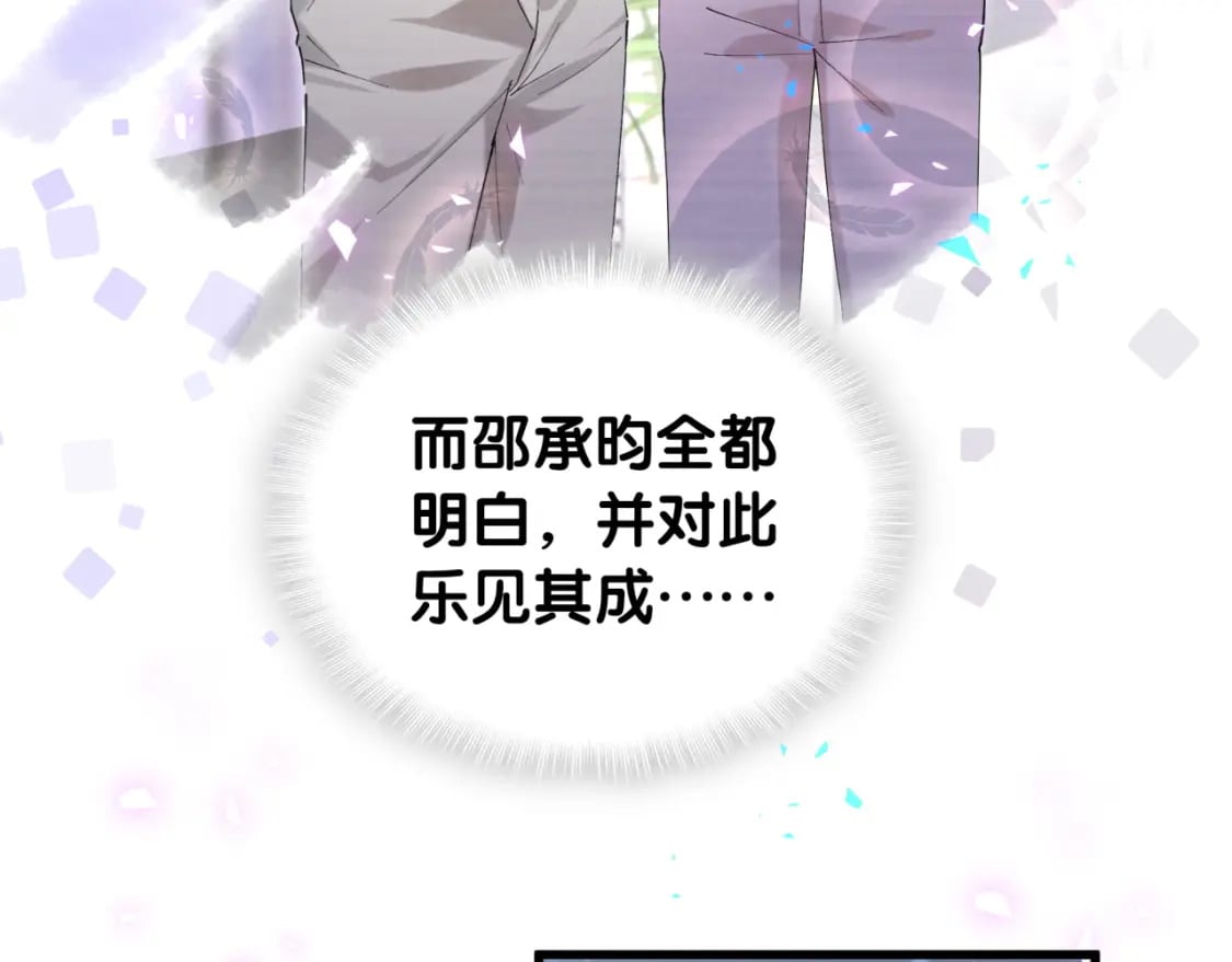 第39话 为什么会分手？10