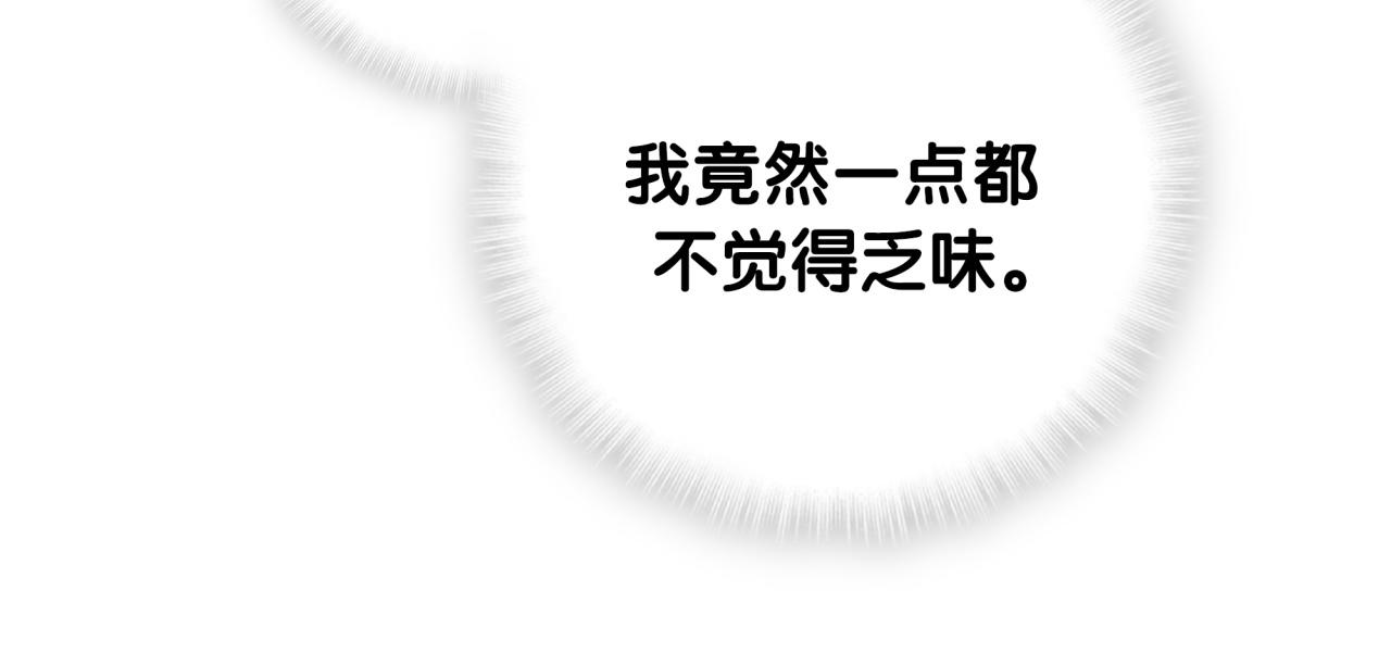 第9话 整天待在一起63