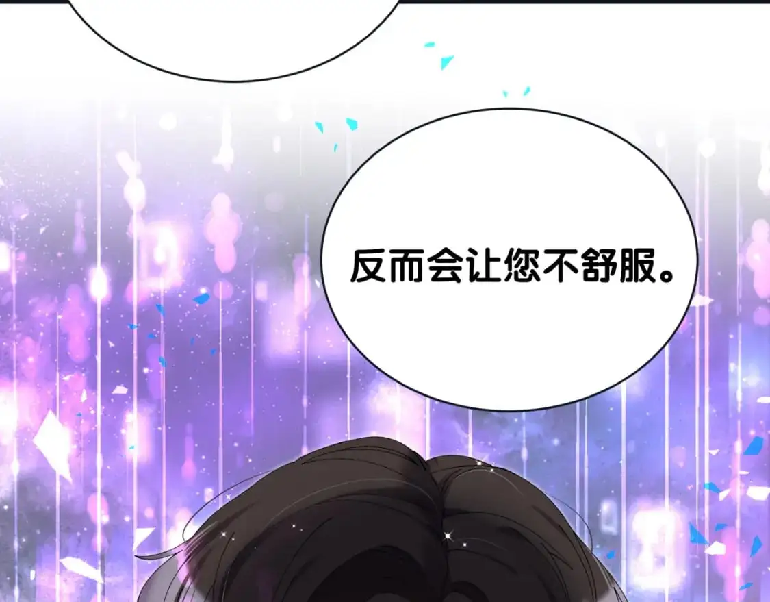 第52话 我们就只是配合？95