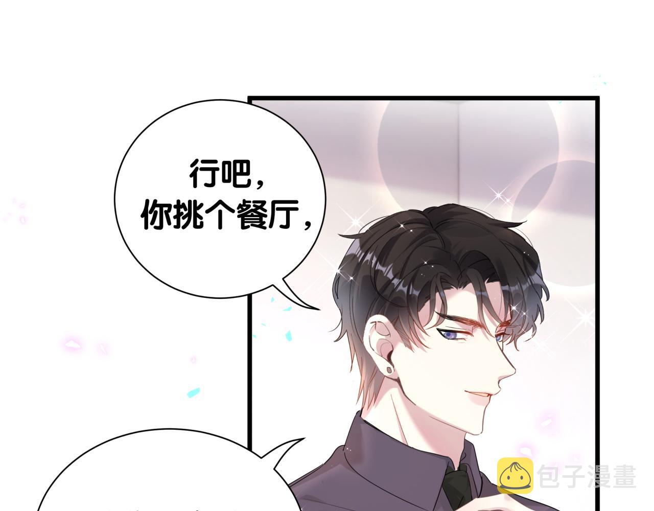 第8话 昨晚你人在哪里？22