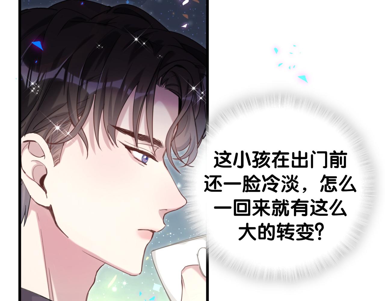 第9话 整天待在一起8
