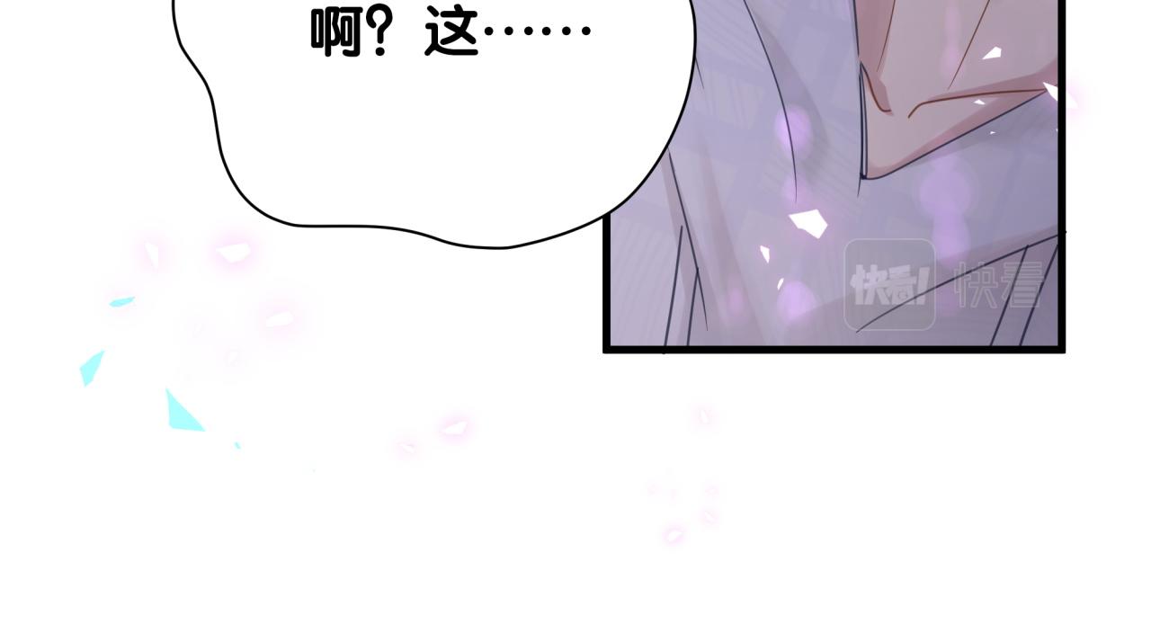 第6话 那就培养培养86