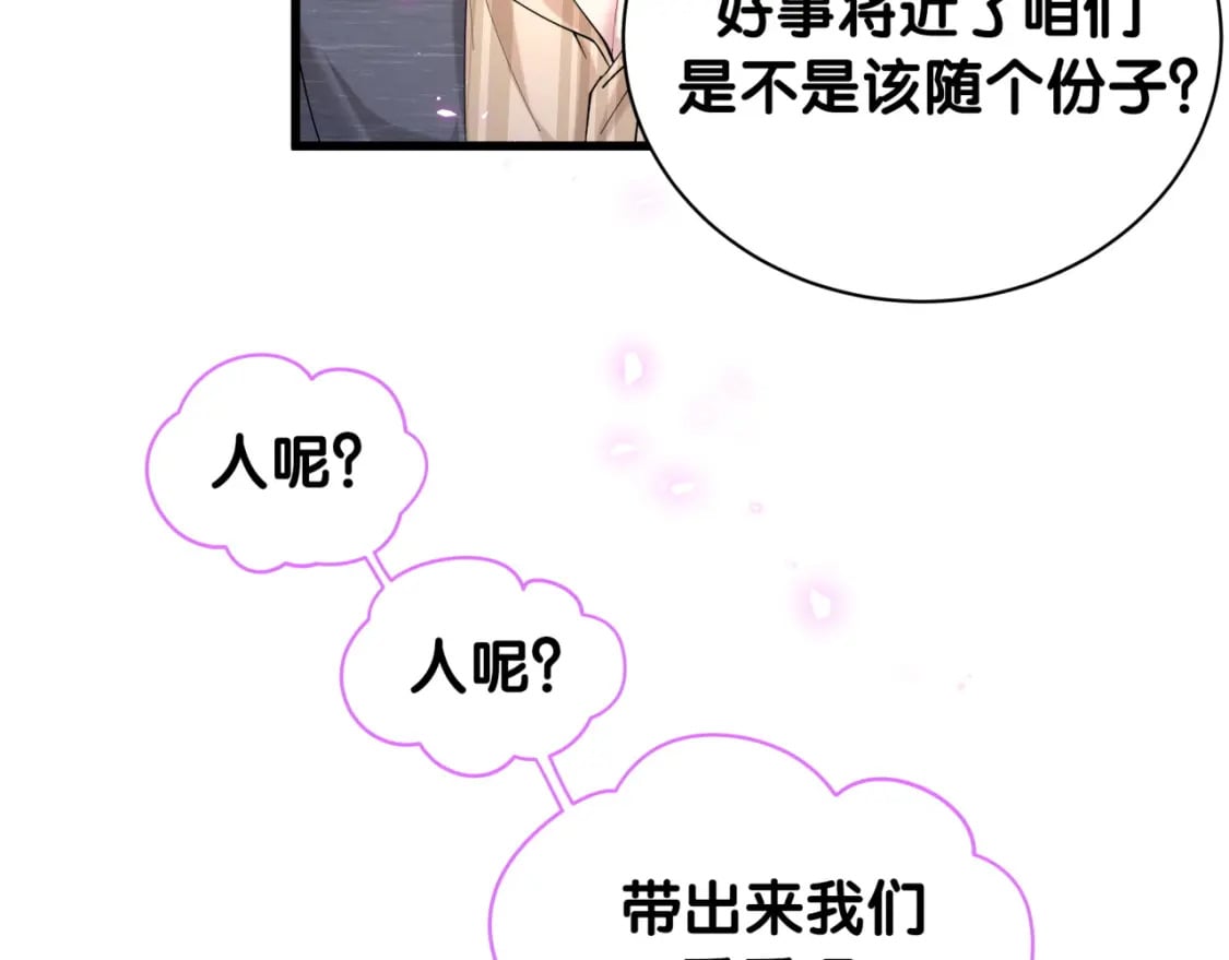 第23话 你就不能委婉点？36