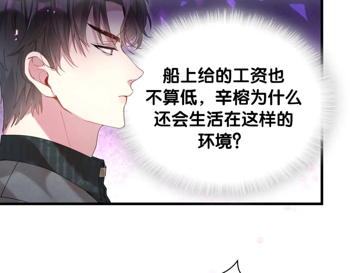 第24话 邵总您怎么来了？33