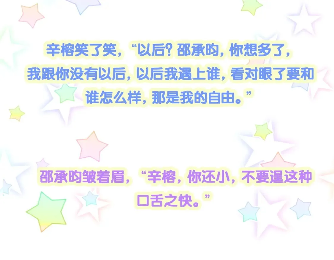 第63话 以后都要平平安安104