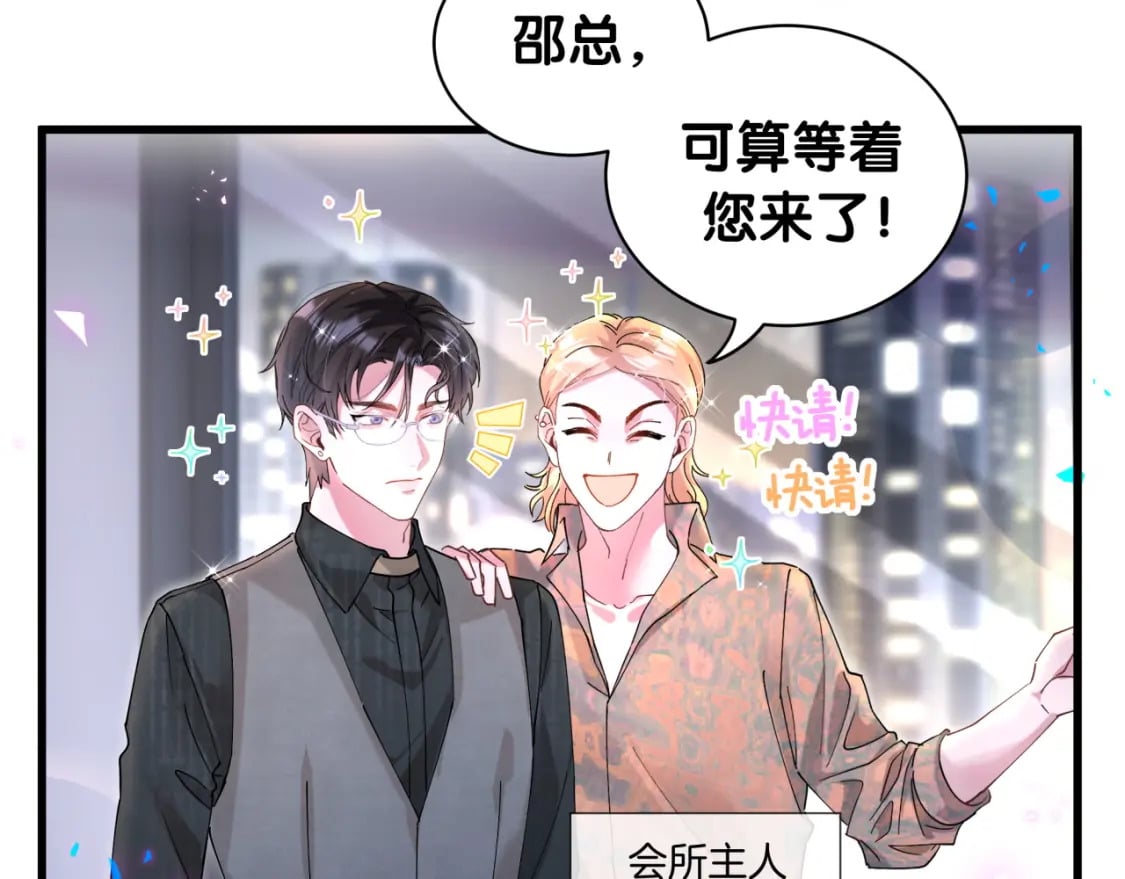 第23话 你就不能委婉点？21