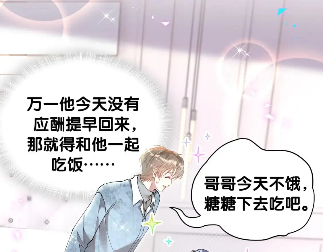 第59话 没有承诺73