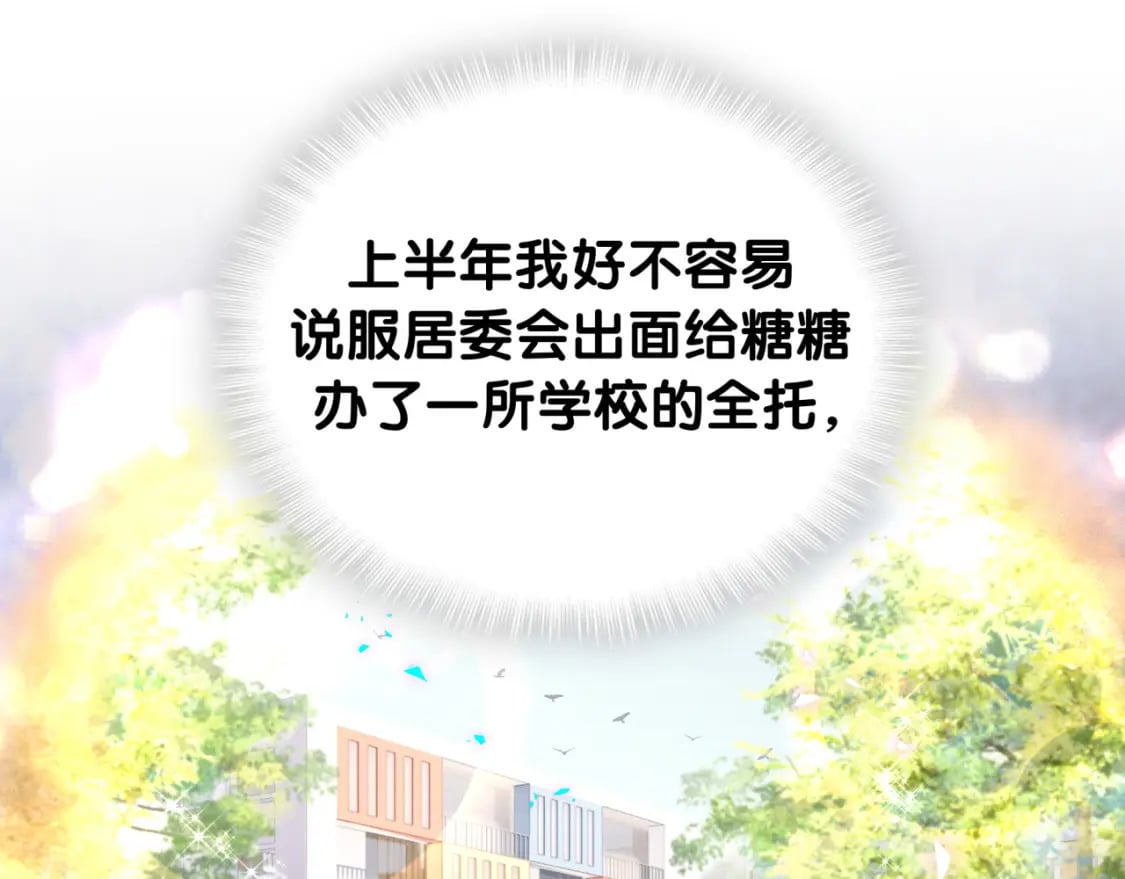 第22话 接电话！78