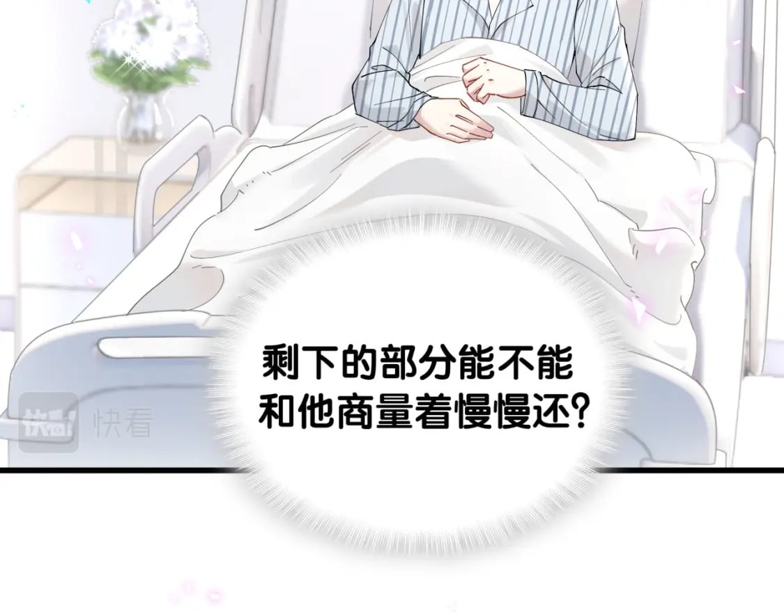 第25话 邵总帮你搞定了56