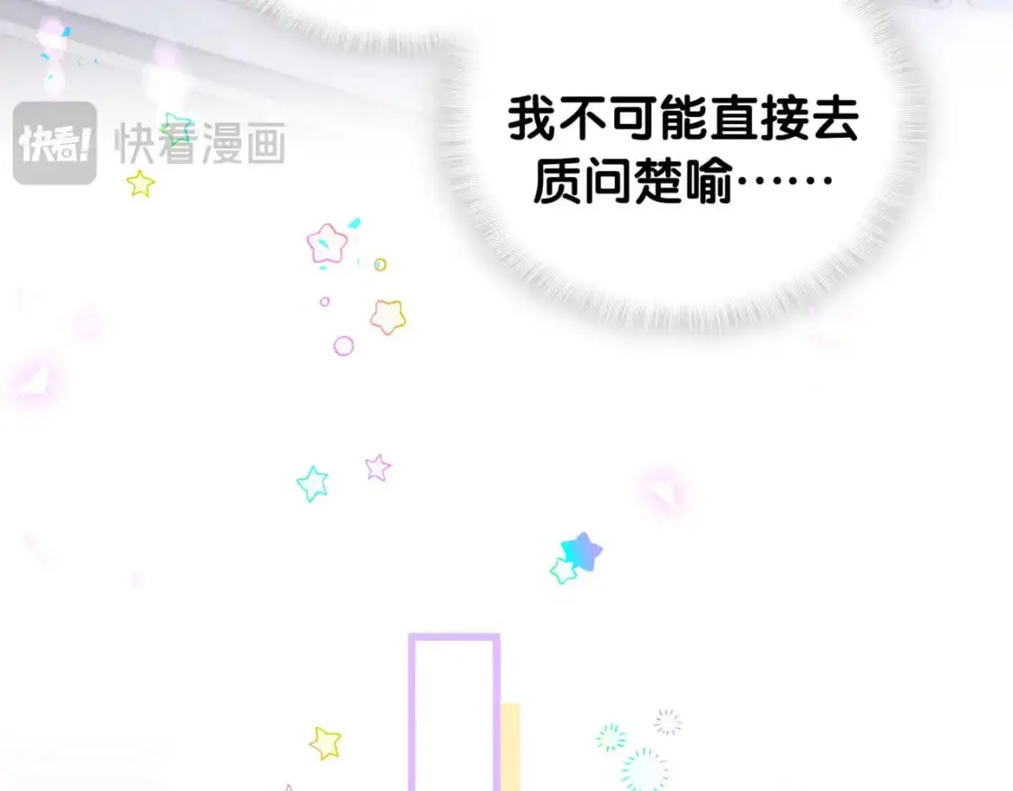 第52话 我们就只是配合？29