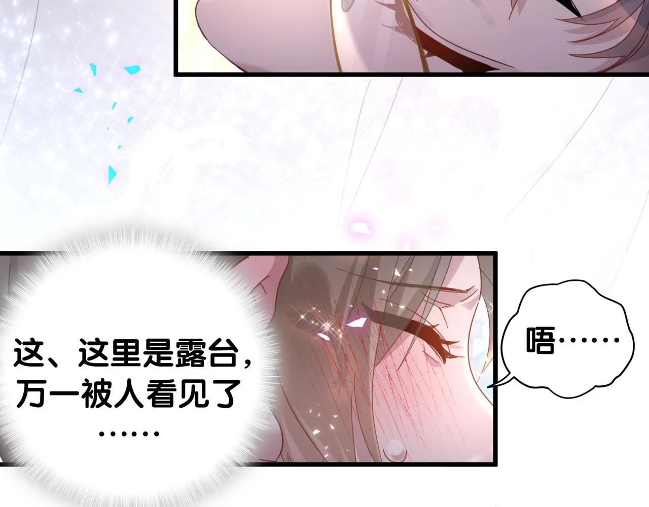 第13话 怕别人看到？36
