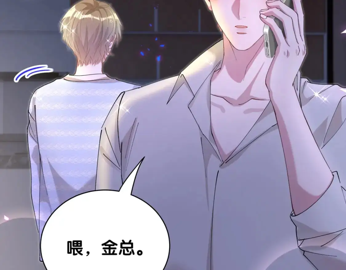 第53话 宝贝能不能别这样了101