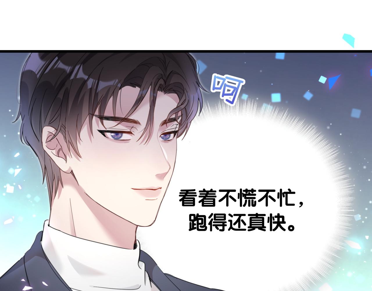 第4话 他很受欢迎？35