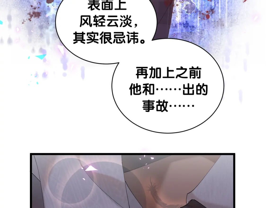 第42话 我倒是觉得能成11