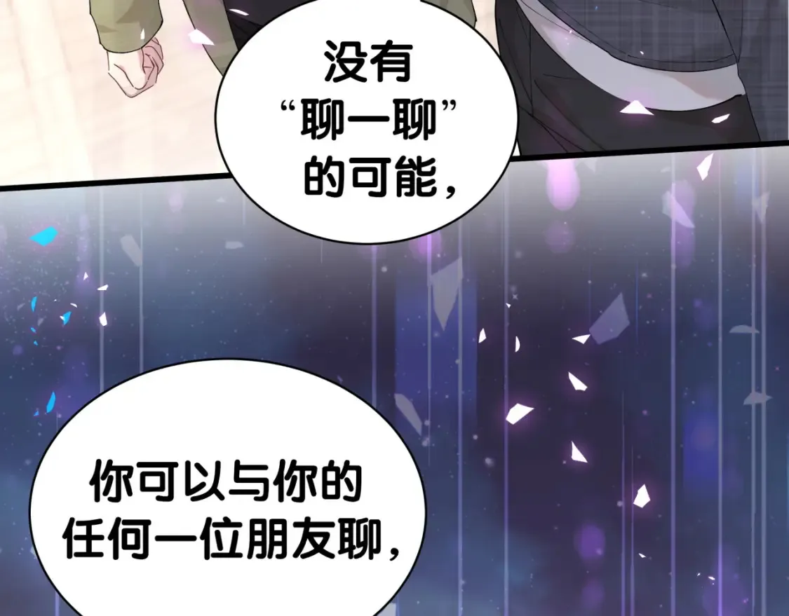 第67话 离开的机会76