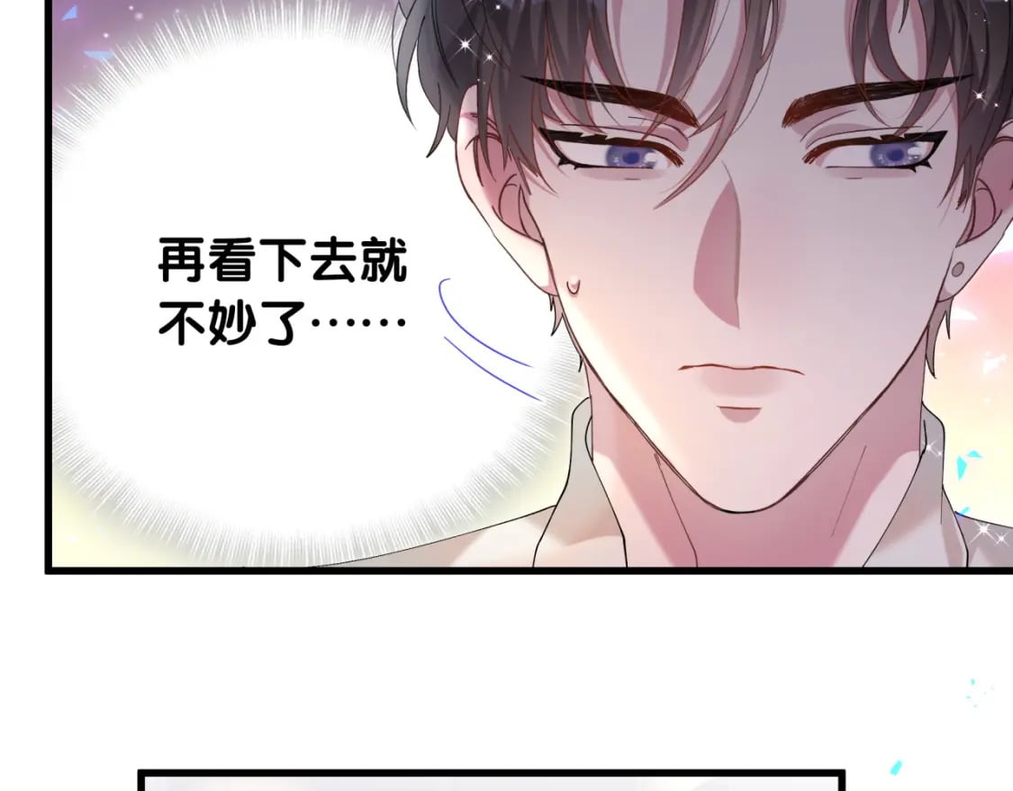 第29话 还叫我邵总？21
