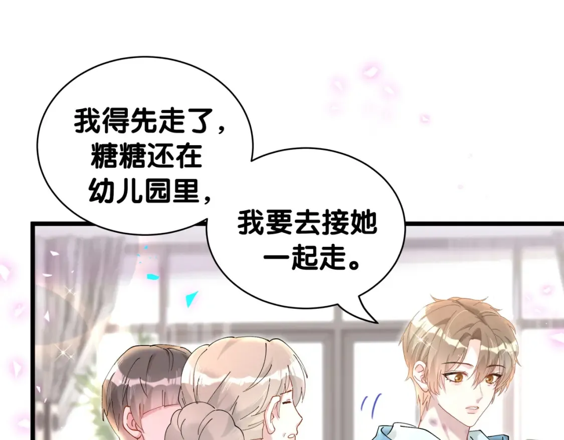 第65话 把戒指戴回去好吗？32