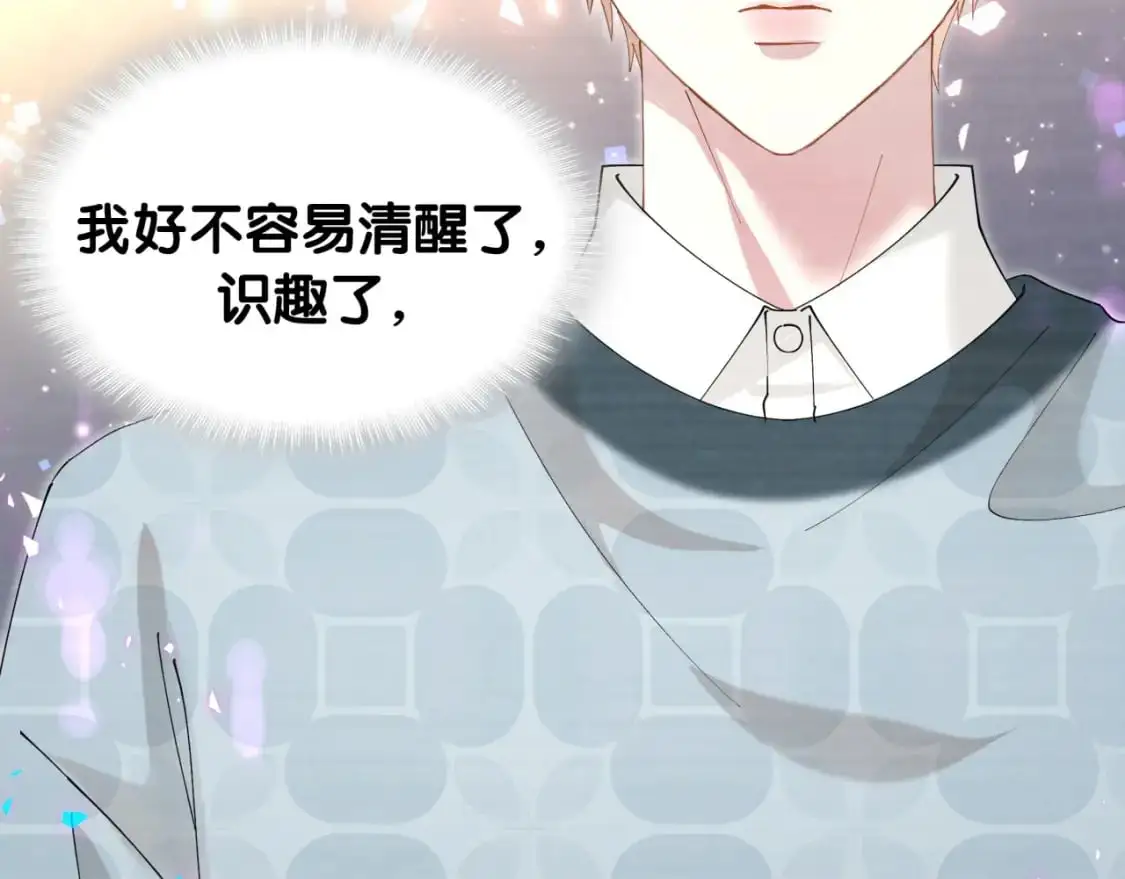 第53话 宝贝能不能别这样了70