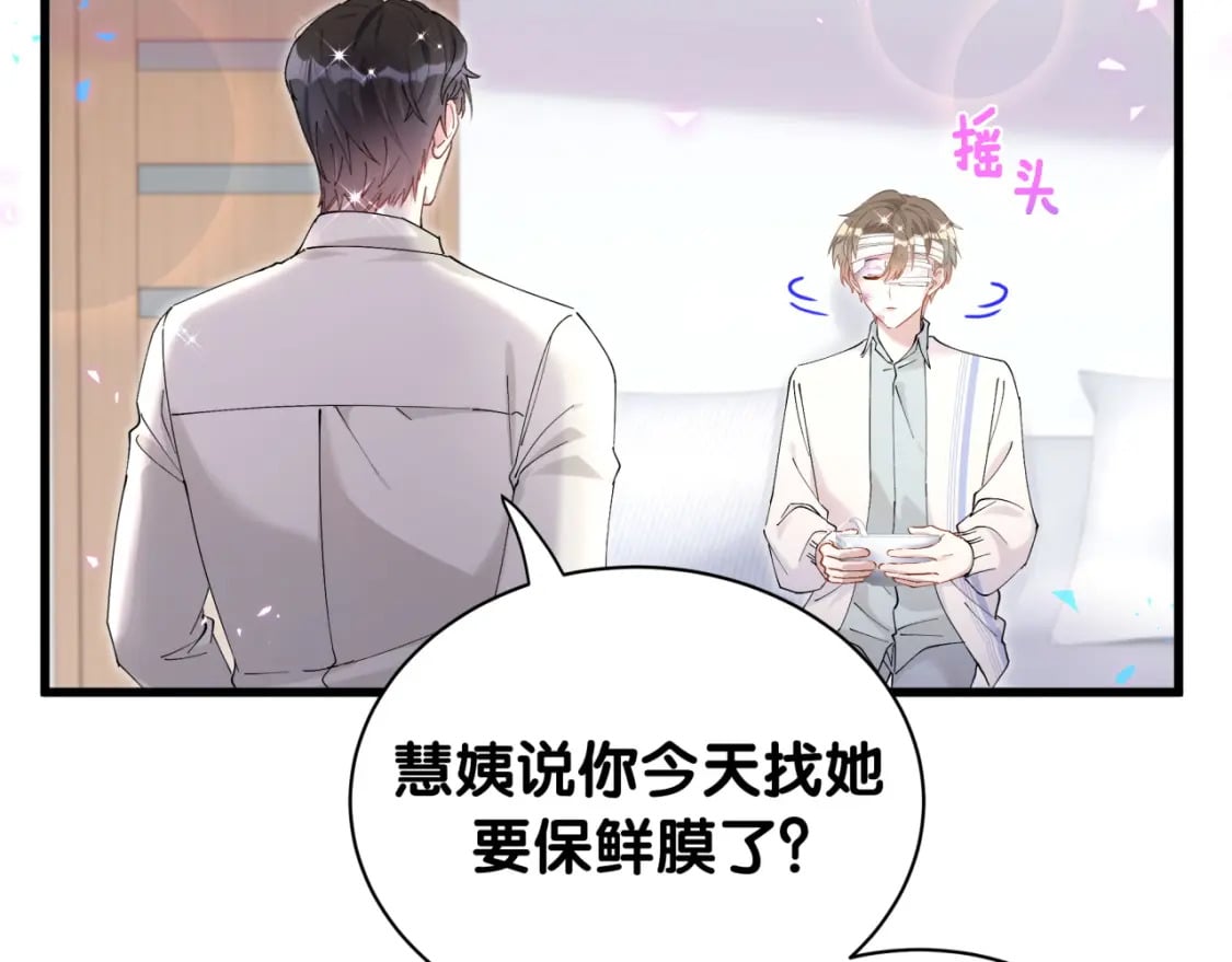 第30话 挑个你喜欢的戒指34