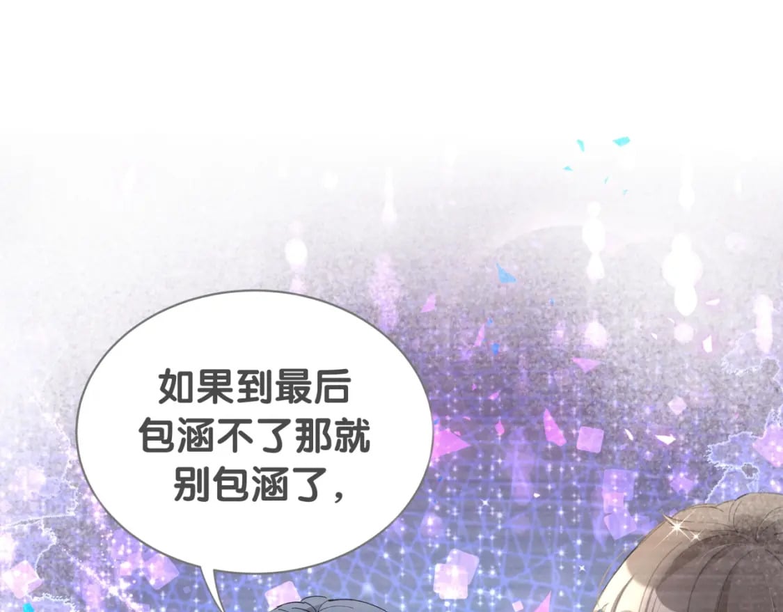 第39话 为什么会分手？97