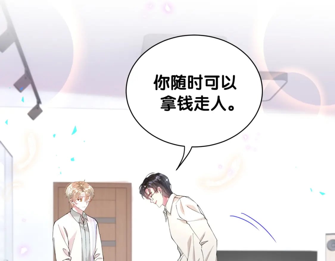 第30话 挑个你喜欢的戒指18